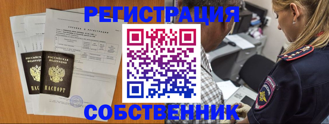 временная прописка в Суворове